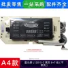 Pantalla A4 L120S-C Inglés 87 líneas