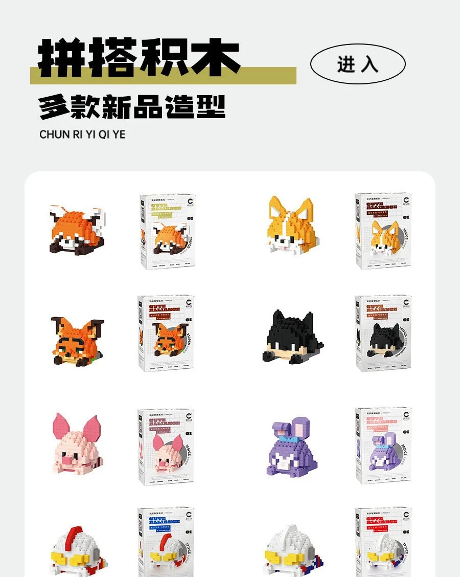 Mini 1:8 Scale Building Block Kit Plastic Cartoon Character Animals Model Educational DIY Games Toys for Children