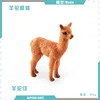 T15531 Alpaca Bebé 9g