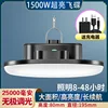 1500W Super Bright UFO [25000mAh] 8-48 hours
