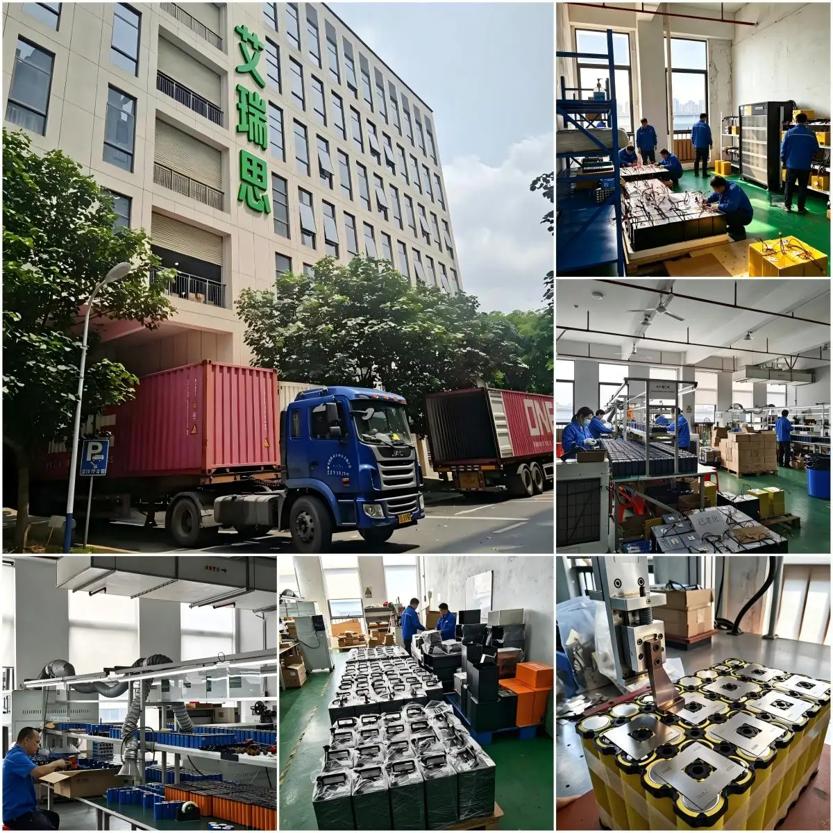 Foshan Airuisi Intelligent Technology Co., Ltd.