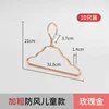 Thickened windproof children's style [Rose Gold]