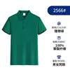 Verde ideal (tipo A)
