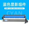 CDO-300DC Blue Developing Unit