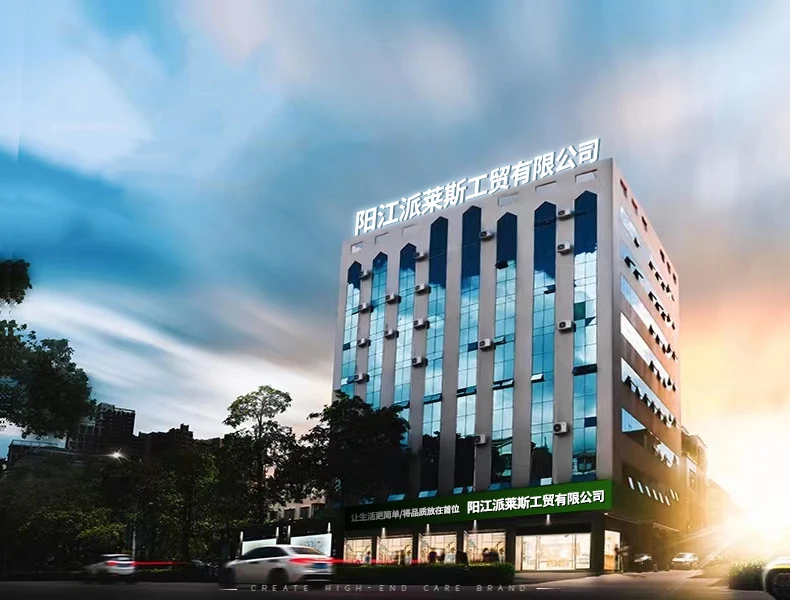 Yangjiang Plys Industry & Trade Co., Ltd. 3