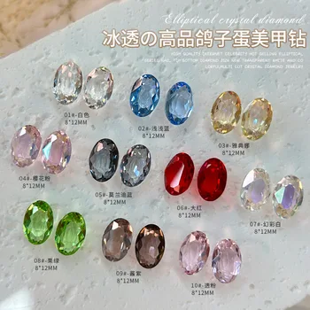Hot Sell K9 Glass Rhinestones 8*12mm Oval Artificial Nail Diamond Sharp Bottom Diamond Jewelry egg diamond dazzling Nail Stone