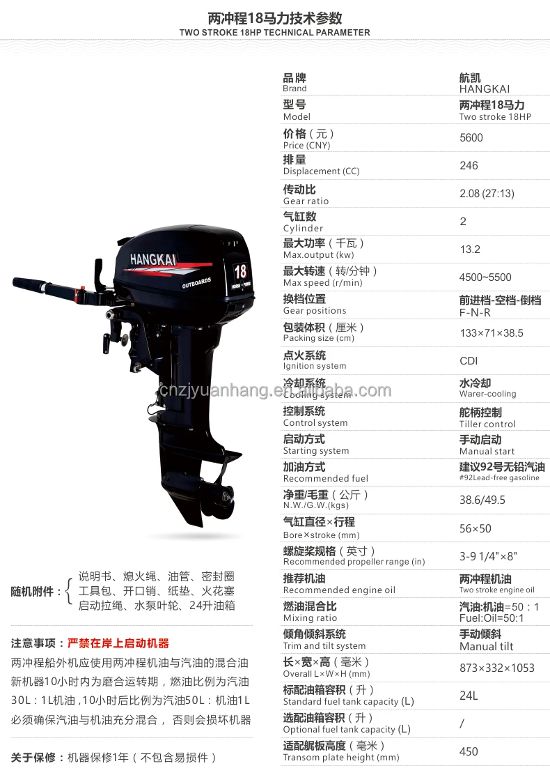 Hot Sell Hangkai 18hp 2 Stroke Boat Engine Outboard Motors For Sale ...