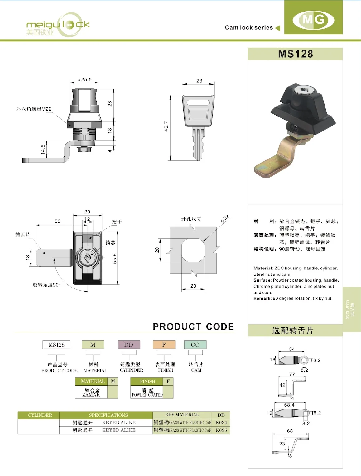 Hot Sale Butterfly Zinc Alloy Waterproof Control Box Mini Size Cam Latch Lock supplier