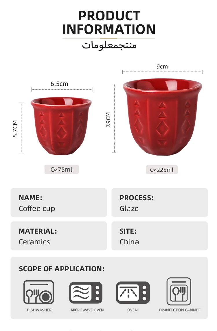 Arabic Qahwa Cup Color Lineup
