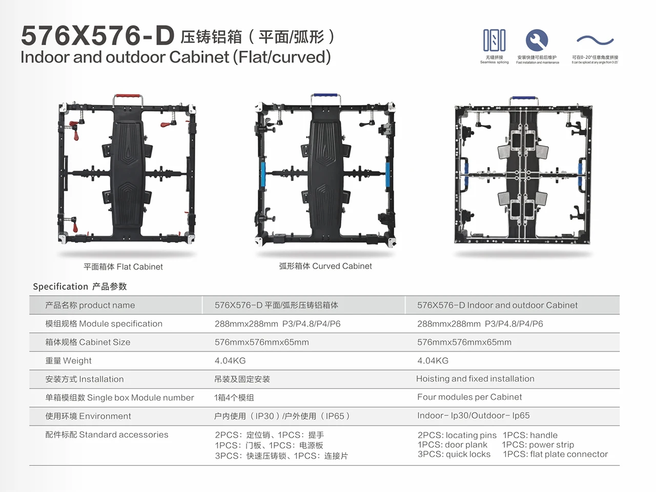 576X576-D Indoor and outdoor Cabinet (Flat, curved 0-20 degree) 576x576x65mm 4.04KG led module 288x288mm P3 P4.8 P4 P6