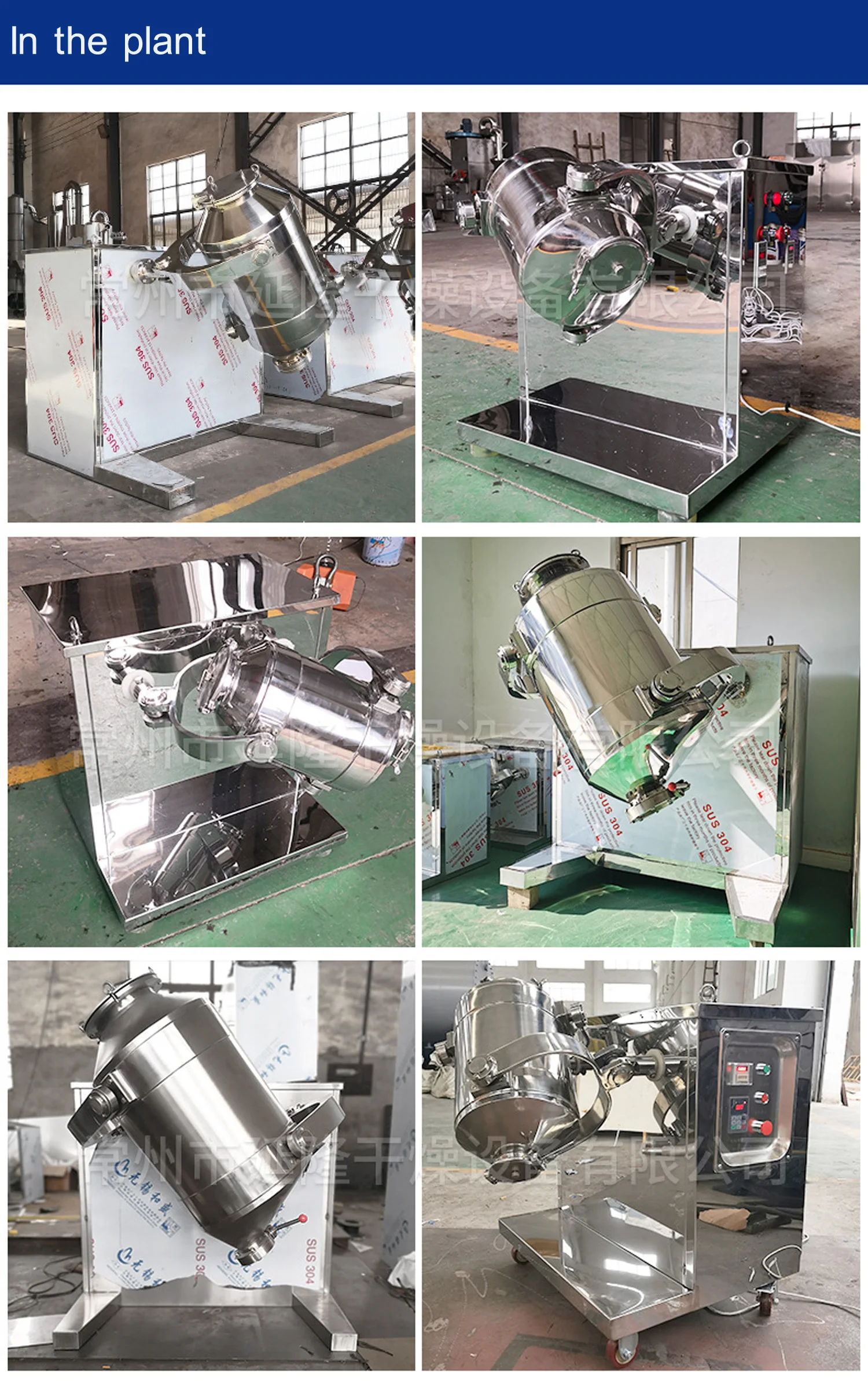 3D Powder Mixer Laboratory Equipment for Efficient Mixing