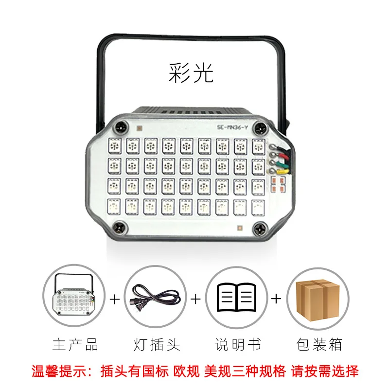 Mini 36 LED DJ Stage Light Bar Indoor KTV Soft Flash Effects PVC Night Club Beam Factory Direct Sale Low Decibel