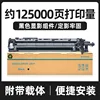 125,000 pages MS910 developing unit
