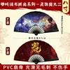 nezha silk folding fan series: lingzhu magic pill ii
