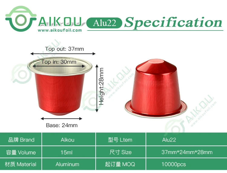 Алюминиевые капсулы для кофе эспрессо с наклейкой по заводской цене