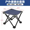 Tabouret bleu (assise 28*28cm) sans sac de rangement