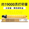 Cartucho de tóner amarillo de gran capacidad de 19.000 páginas