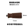 Walnut wood short style