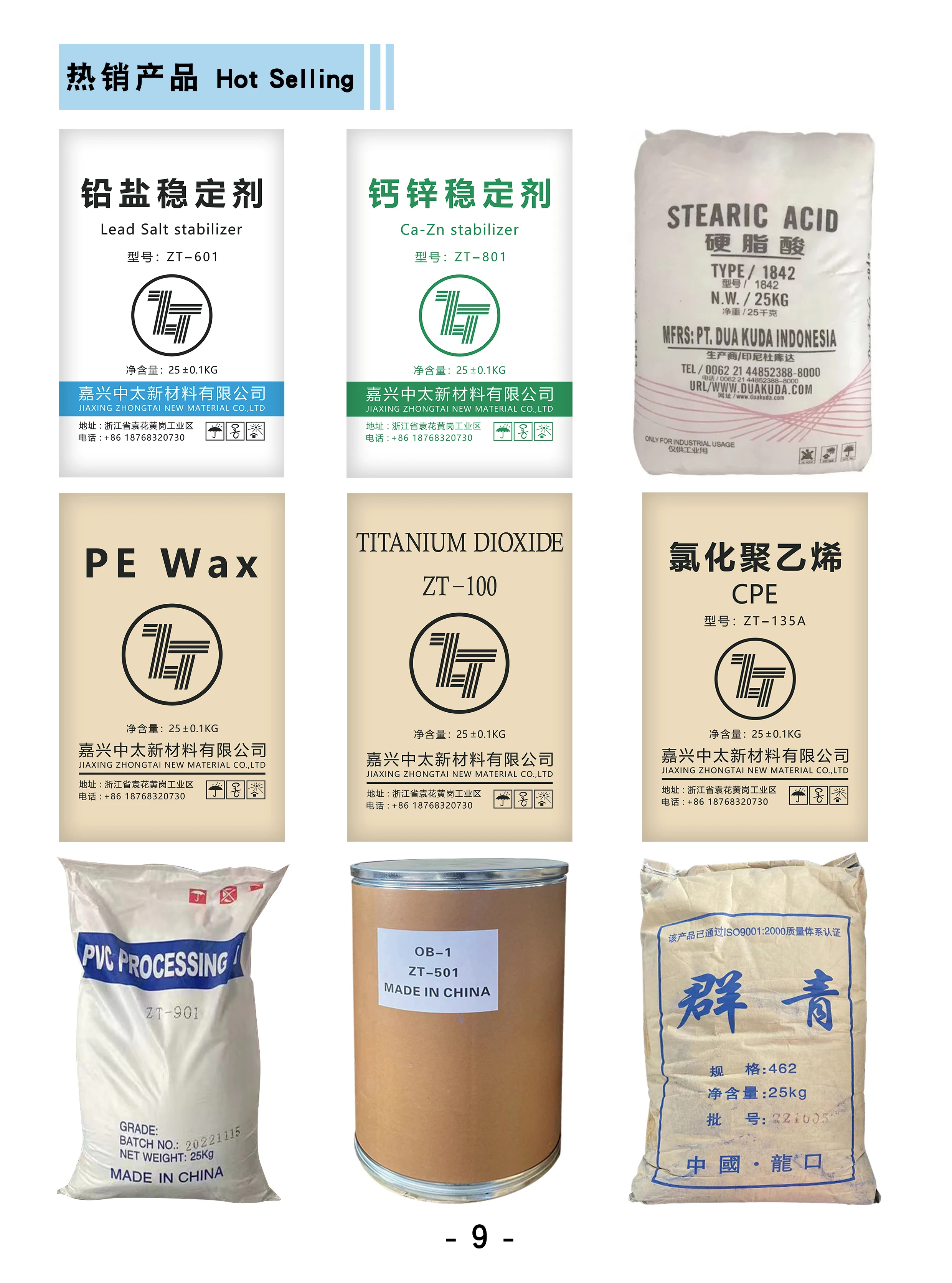 Hot Sales Lead Based Compound Stabilizer / PVC Lead Salt Stabilizer Powder for PVC Pipe, Panel, Profiles, Fitting
