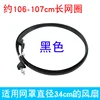 12-inch net circle [106cm long] Black