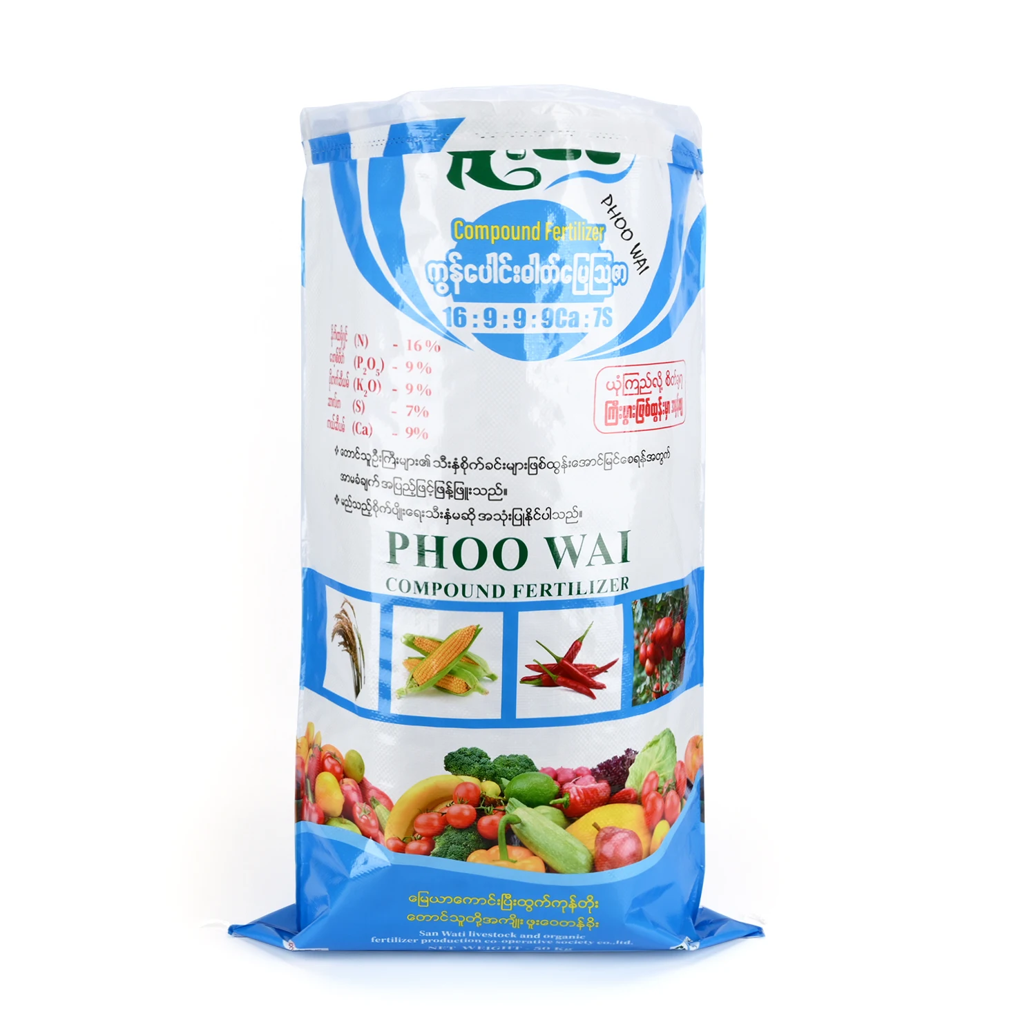 product custom fertilizer bag factory direct sale moisture proof pp woven bag soil compost packing plastic bag with pe liner-4