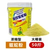 Poudre jaune en seau de 50 jin