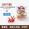 Pack of 20 (mixed colors)