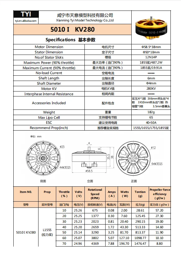 Original TYI 5010 280KV 340KV Brushless Motor UAV Multi Rotor R6S High Torque DC Motor Brushless fpv drone kit diy supplier