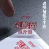 Transparent PVC self-adhesive