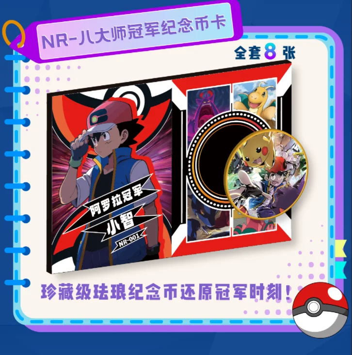 pokemon toys cards Shop Traditional Chinese Pokémon 5th Anniversary Portable Storage Box –  TCGHOBBY