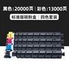 [Four-Color Set] Standard Toner Cartridge