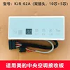 105-line Midea receiver board KJR-02A