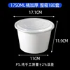 Type 1750 round bowl with white base and transparent lid