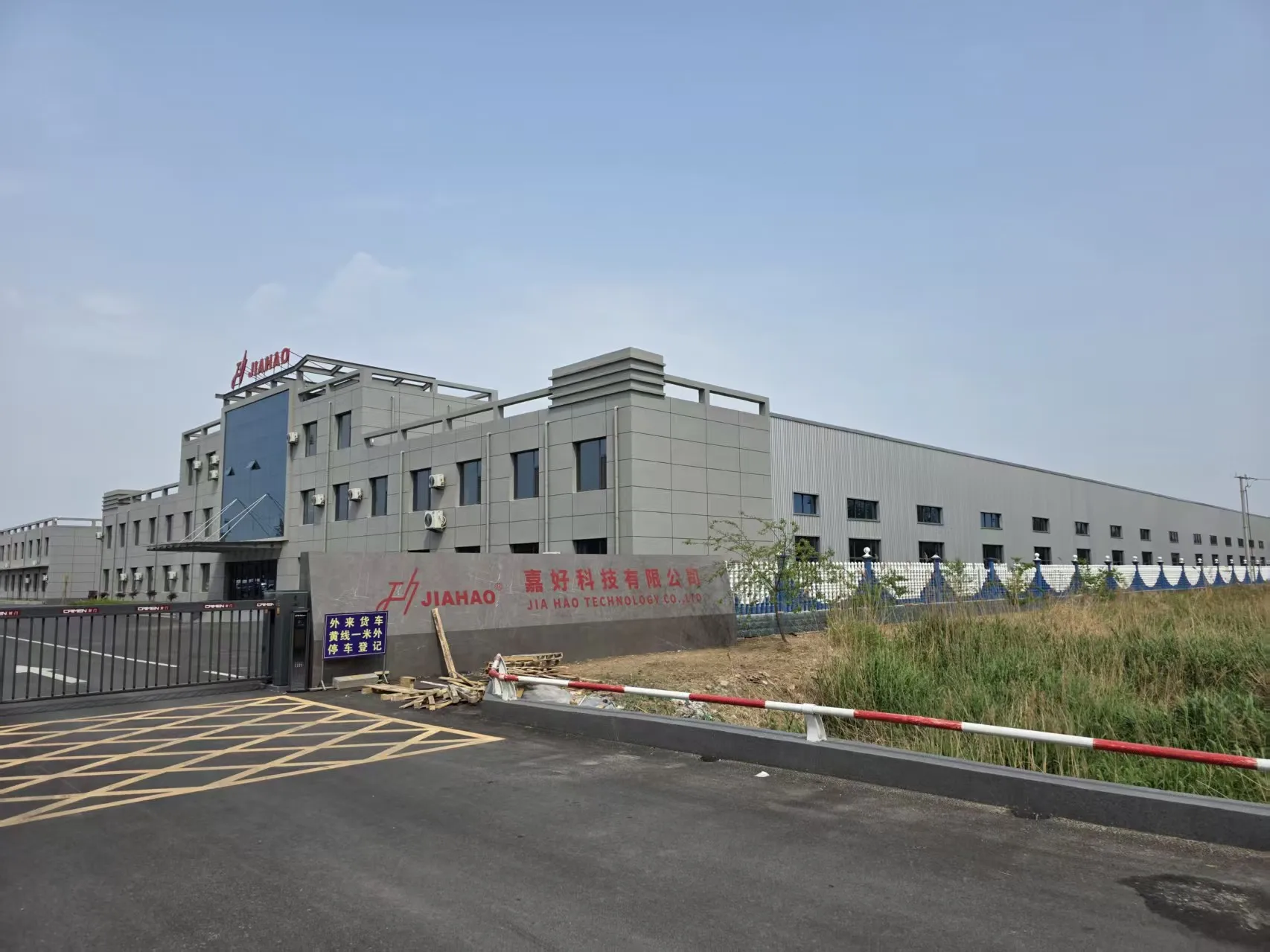 Jia Hao Technology Co., Ltd.
