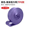 Purple 35-85 lbs tension