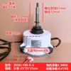 Midea external motor ZKSN-100-8-4
