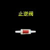 Check valve