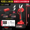 [Shears 3.3 m High] 5.0AH Brushless 2 Electric 2 Blades; 4