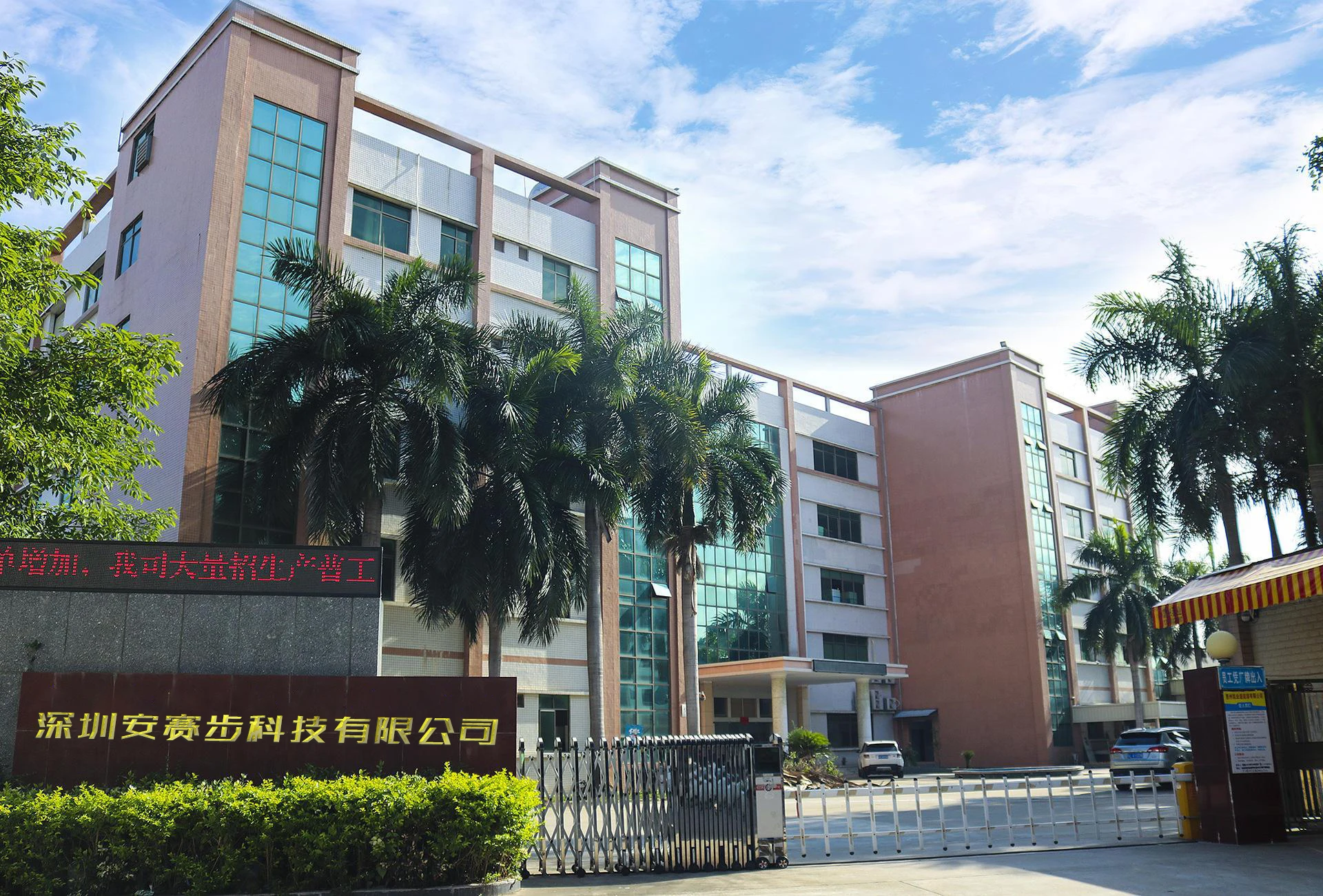 Shenzhen Anseboo Technology Co., Ltd. 2