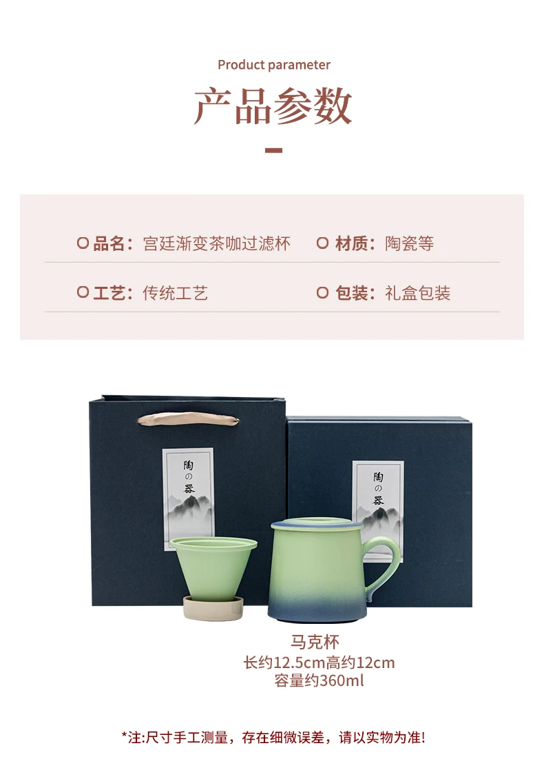 Palace Series Ceramic Water Cup Gradient Tea & Coffee Filter Mug High-Appearance Office Personal Separation Cup