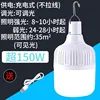 Modèle haute luminosité (plus de 150 W) (câble de chargement inclus)