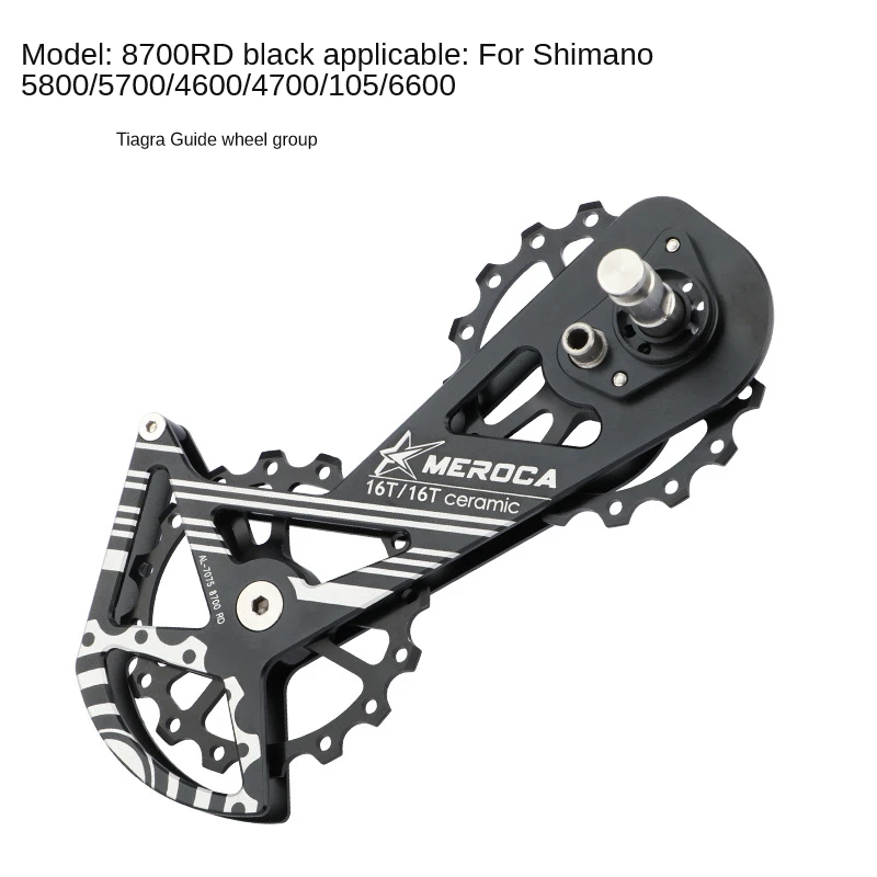 MEROCA Super Smooth Bicycle Ceramic Perrin Rear Derailleur