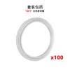 100 anillos de sellado blancos, número de modelo: Y259012-W-100PCS