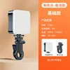 [Bai Guangbiao's Matching] Fill Light Clip