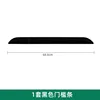 A set of black door sill strips