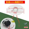 630W Oval Switch [Premium Model]