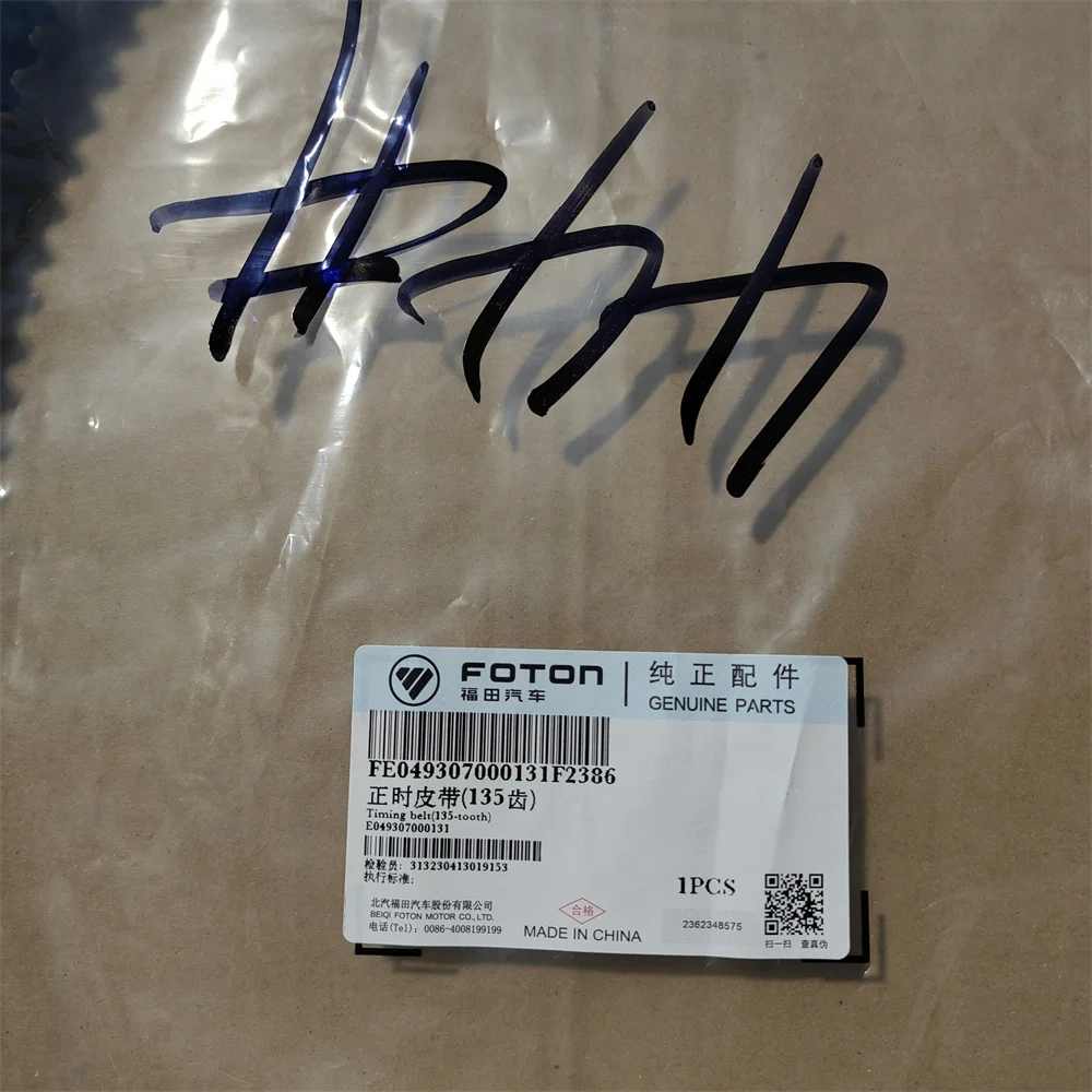 E049307000131 High Quality Timing Belt for FOTON Truck Parts 1099