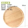 Assiette ronde en bois massif de 30 cm