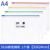 5526 Zippered Bag [33X24cm] (Random Color)