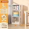 [Trois niveaux] Longueur 30 cm * Largeur 26 cm * Hauteur 99 cm